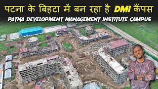 पटना के बिहटा में बन रहा है DMI कैंपस | Patna Development Management Institute Campus Update