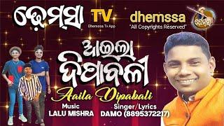 AAILA DIPABALI dhemssa tv app