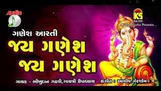 Ganpati Aarti || Jay Ganesh Jay Ganesh Deva || Full Audio Songs || Ganpati Geet