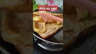 #cheeseeggtoast #breakfastideas #cooking #shorts #ytshorts