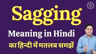 Sagging meaning in Hindi | Sagging ka matlab kya hota hai