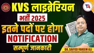  KVS Librarian Vacancy 2025 Notification Soon | Complete Details on KVS Librarian Recruitment 2025