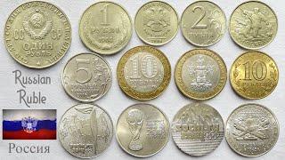 Russian Ruble Coins Collection ( Complete Set ) | Russia