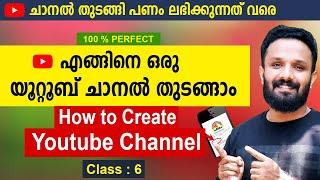 Youtube Channel Create ചെയ്ത് വരുമാനം നേടണോ? | How to Create Youtube Channel Malayalam 2024