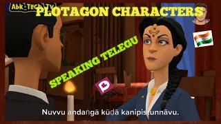 HOW TO MAKE PLOTAGON CHARACTERS SPEAK TELEGU