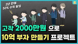 아빠 vs 아들 주식 대결, 누가 부자가 될 것인가? (주식증여)