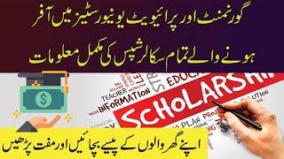 All Scholarships Offered by Govt & Private Universities of Pakistan :: PakEduCareer