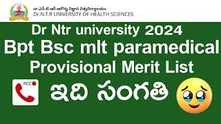 DR NTR UNIVERSITY 2024 Bsc Nursing Bpt Bsc mlt paramedical provisional merit list ఇది సంగతి 