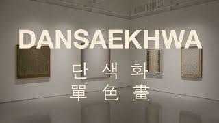 Dansaekhwa at The Columns Gallery