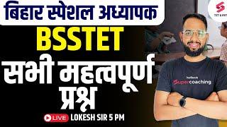 Bihar Special Educator BSSTET 2023 I Important Questions BSSTET 2024 | Notes & PDF BSSTET Lokesh Sir