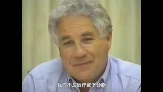 【原始釋放法】1992年 完整課程 ４