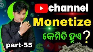 YouTube monetization All Rules 2024 | How to Get Monetized on YouTube | YouTube Monetization in 2024