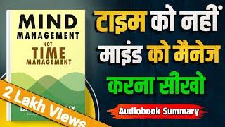 Mind Management Not Time Management (Audiobook) | Book summary in hindi