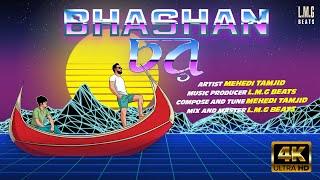 Bhashan Char -  Mehedi Tamjid & L.M.G Beats