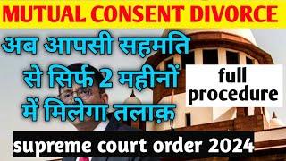 mutual consent divorce full procedure, 13(B) Hindu Marriage Act, divorce case full procedure