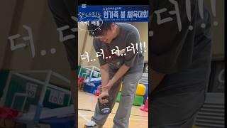 한가족 봄 체육대회 #높은부르심교회 #교회체육대회 #악력배틀 #몸풀기 #춤을너무잘춰 #찢었다 #즐거운교회생활 #대방동교회