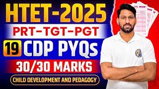 HTET July 2025 | HTET CDP Previous Year Questions | HTET Previous Year Questions CDP | HTET CDP PYQs