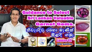 THE WORLD BEST GARNET GEMS IN SRI LANKA- LESSION 02