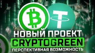 Новый хайп проект | Хайпы 2022 | Заработок в интернете