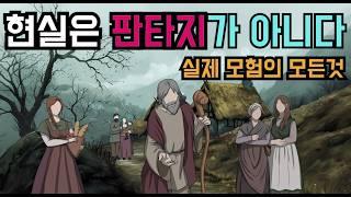 판타지가 감추고 있는 여행의 진실.  - 운명의 교차로 : 두 기사 1편 -