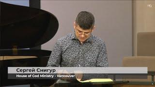 Сергей Снигур | HG Ministry Vancouver