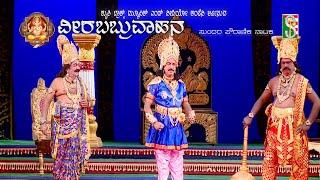 Veerababruvahaha Drama ( W.H.Shanthkumar)