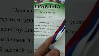 Яшка Шарупич взял две медали за день по дзюдо