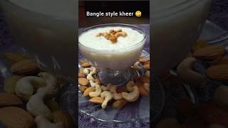 Tasty kheer recipe  easy to prepare #food #tasty #recipe #ytshort