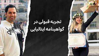 آزمون گواهینامه ایتالیایی | تجربه واقعی و مراحل دریافت گواهینامه در ایتالیا