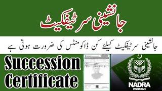 Succession certificate From NADRA