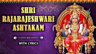 Shri Rajarajeshwari Ashtakam With Lyrics | श्री राजराजेश्वरी अष्टकम | Devotional Mantra|Rajshri Soul