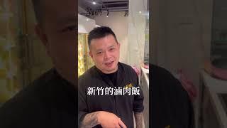 這是拍給餐飲業當老闆的影片，黑金肉燥業務大包裝|聖凱師