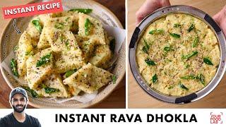 Instant Vegetable Rava Dhokla | Quick Breakfast Recipe | Delicious Rava Dhokla | Chef Sanjyot Keer