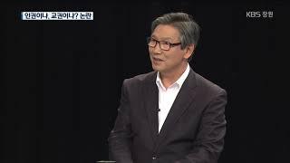 '학생 인권' VS '학습권 침해'