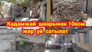 10 комнаталуу үй жери менен сатылат тел:0771-31-12-15ват / Кадамжай шаары.