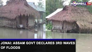 JONAI: ASSAM GOVT DECLARES 3RD WAVES OF FLOODS