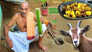 Grandpa Cooking Mutton With Bamboo || Bamboo Mutton Recipe || Aja Kitchen