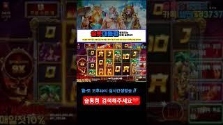 [슬롯][실시간슬롯]레전드 오브 히어로 2000배‼️#슬롯 #실시간슬롯 #슬통령 #shorts