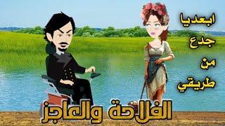 احببت عاجز قصة كاملة رومانسي