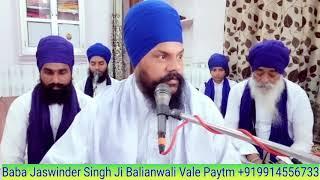 ਅਜਾਮਲ Ajamal Ki Katha Baba Jaswinder Singh Ji Balianwali Vale +919914556733