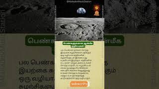 அனைவரும் அறிந்திருக்க வேண்டிய ஆன்மிக செய்திகள் | Aanmeega Thagavalgal | Spiritual