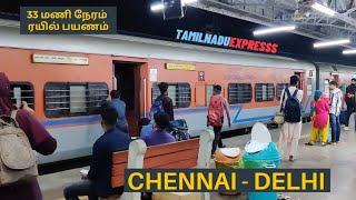 CHENNAI-DELHI |TAMILNADU EXPRESS  |  TAMIL VLOG |  33 மணி நேரம் ரயில் பயணம்  @zvlogz-z