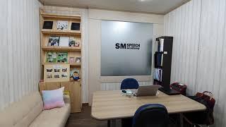 SM스피치아카데미 학원 전경