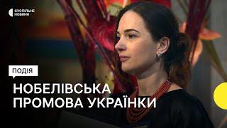 Промова Матвійчук — вручення Нобелівської премії миру 2022