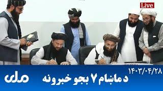 RTA Pashto News | د ماښام اوو بجو خبرونه