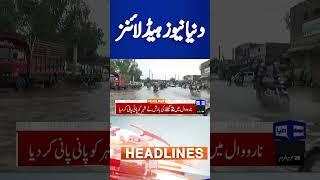 Dunya News Headlines 09 PM | Heavy Rain | Monsoon | Lahore Rain | #shortsfeed