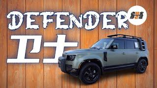 Land Rover Defender 路虎卫士 舒适的越野范儿 老韩出品