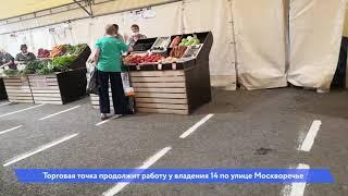 Ярмарка выходного дня «переедет» на новый адрес