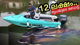  ദൈവമേ..ഇത് അരപൈമ അല്ലെ ??? ലെ..കുഞ്ഞുമറിയം " | Monster fish Caught from Riveri