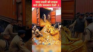 Chant this Kuber-Lakshmi Mantra for Wealth & Prosperity#mantra #chanting #viralshort #kuber